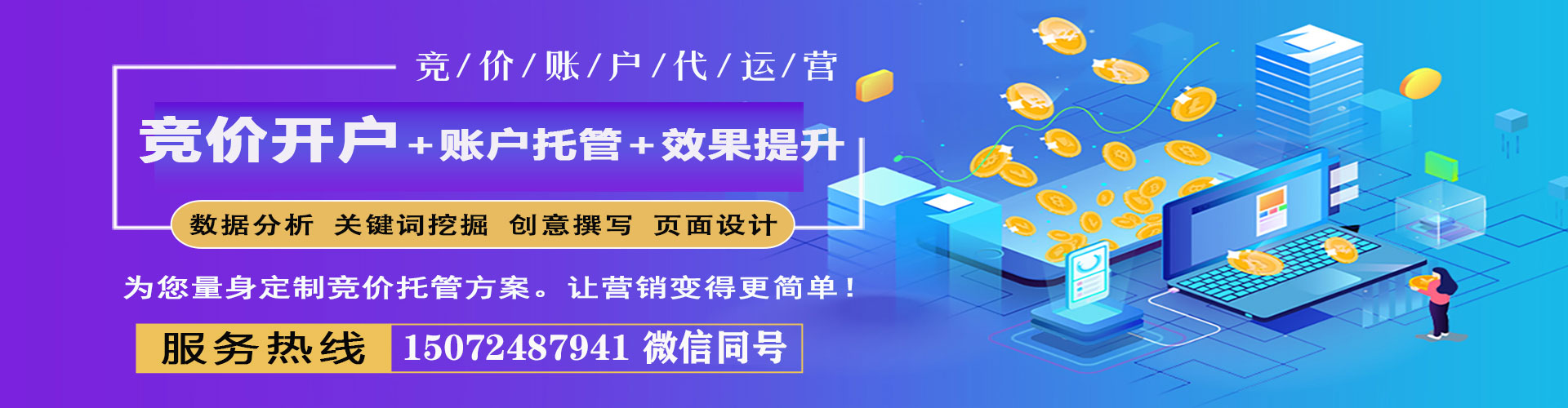 西畴百度竞价